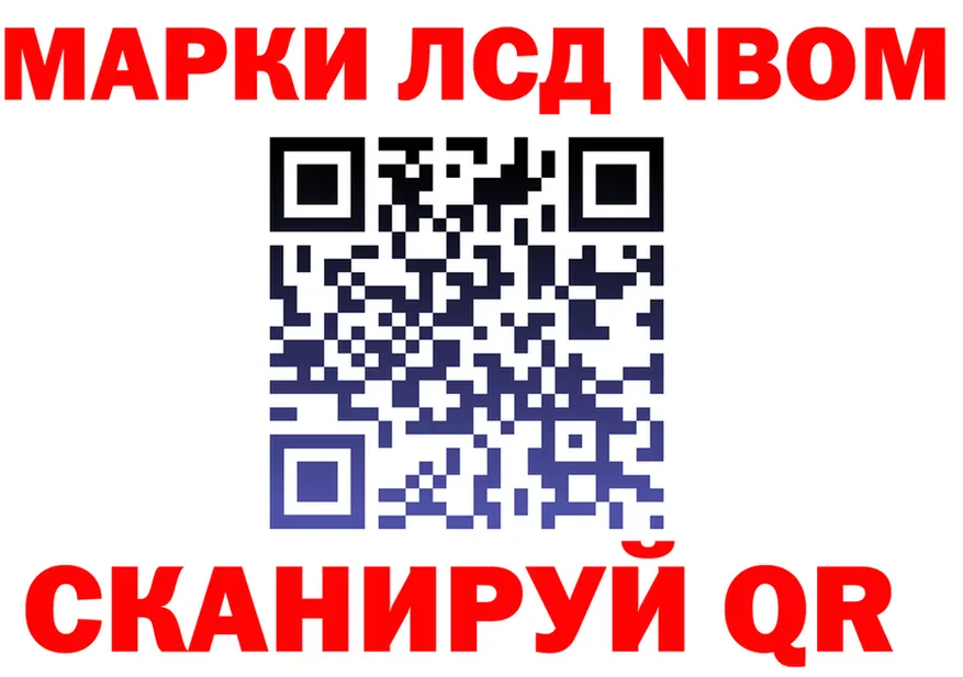 Марки NBOMe 1500мкг сайт это hydra Саяногорск